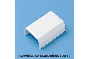 【サンワサプライ】　CA-KK33角型モール用直線接続部品、白色、CA-KK33用