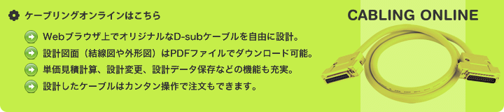 ケーブリングオンラインはこちら