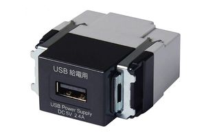 USB充電用コンセント（1口タイプ） 寺田電機製作所 【TERADA】【在庫 
