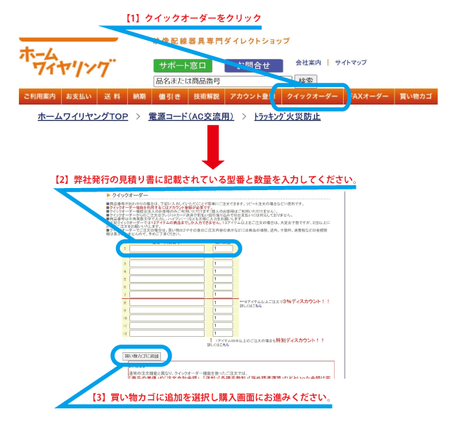 クイックオーダー画面